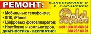 Ремонт МР3-плееров
